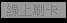 anf-�G���§�A 201-300